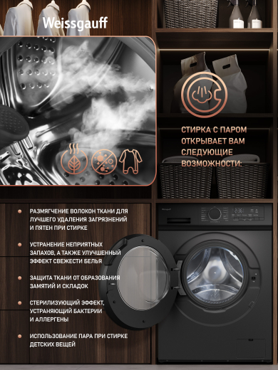 C��������� ������ � ���������� � ����� Weissgauff WM 48128 Inverter Steam Grey