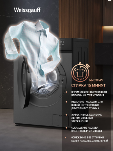 C��������� ������ � ���������� � ����� Weissgauff WM 48128 Inverter Steam Grey