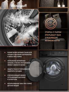 C��������� ������ � ���������� � ����� Weissgauff WM 601411 Inverter Steam Grey