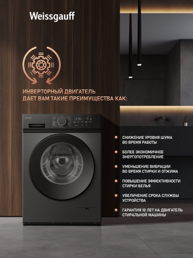 C��������� ������ � ���������� � ����� Weissgauff WM 601411 Inverter Steam Grey