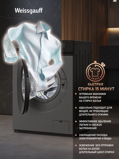 C��������� ������ � ���������� � ����� Weissgauff WM 601411 Inverter Steam Grey
