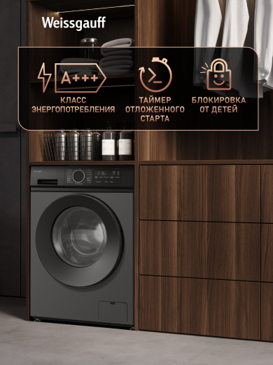 C��������� ������ � ���������� � ����� Weissgauff WM 601411 Inverter Steam Grey