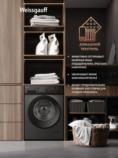 C��������� ������ � ���������� � ����� Weissgauff WM 601411 Inverter Steam Grey