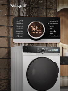 C��������� ������ � ���������� � ����� Weissgauff WM 45148 Color Touch Inverter Steam