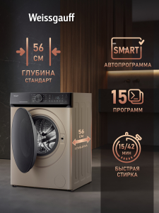 C��������� ������ � ������ ��������, ���������� � ����� Weissgauff WM 59411 Direct Drive Inverter Steam Champagne