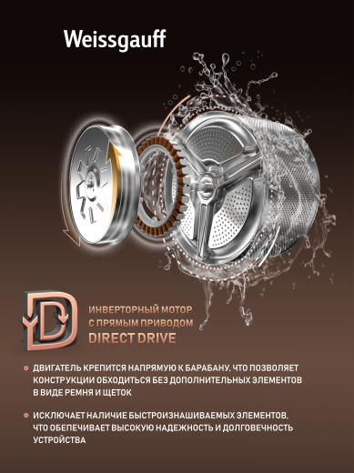 C��������� ������ � ������ ��������, ���������� � ����� Weissgauff WM 59411 Direct Drive Inverter Steam Champagne