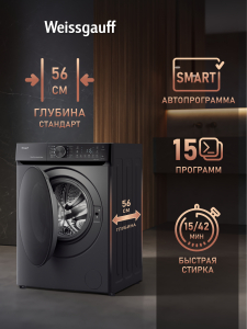 C��������� ������ � ������ ��������, ���������� � ����� Weissgauff WM 59411 Direct Drive Inverter Steam Deep Grey