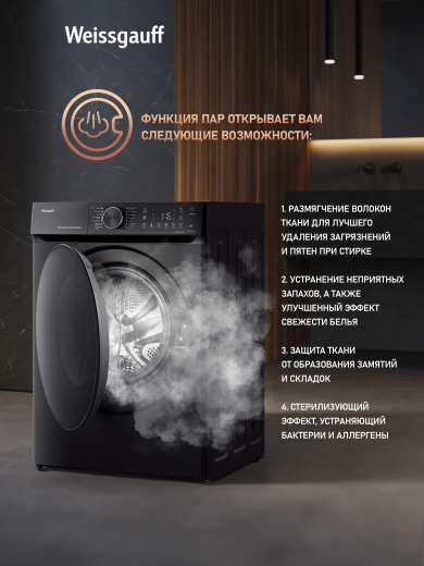 C��������� ������ � ������ ��������, ���������� � ����� Weissgauff WM 59411 Direct Drive Inverter Steam Matt Black