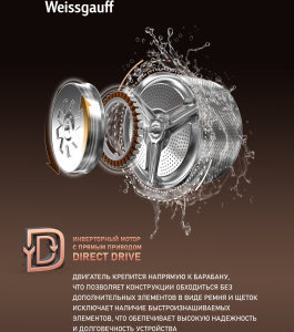 C��������� ������ � ������ ��������, ���������� � ����� Weissgauff WM 59411 Direct Drive Inverter Steam Matt Black