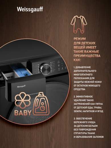 C��������� ������ � ������ ��������, ���������� � ����� Weissgauff WM 59411 Direct Drive Inverter Steam Matt Black