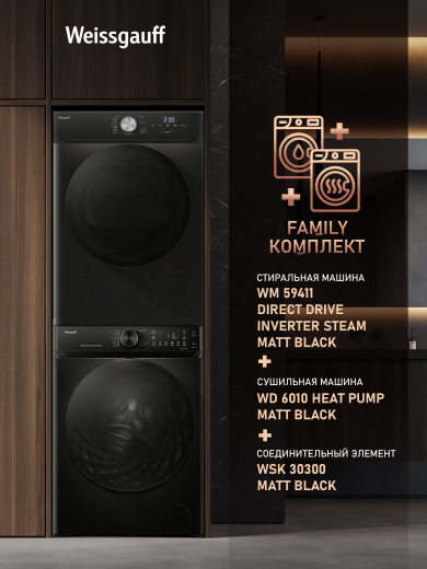 C��������� ������ � ������ ��������, ���������� � ����� Weissgauff WM 59411 Direct Drive Inverter Steam Matt Black