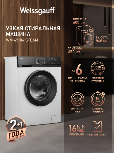C��������� ������ � ����� Weissgauff WM 45106 Steam