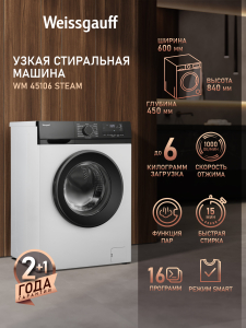 C��������� ������ � ����� Weissgauff WM 45106 Steam