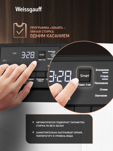 C��������� ������ � ����� Weissgauff WM 45106 Steam