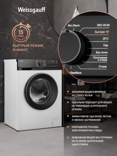 C��������� ������ � ����� Weissgauff WM 45106 Steam