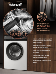 C��������� ������ � ����� Weissgauff WM 45106 Steam