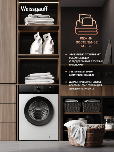 C��������� ������ � ����� Weissgauff WM 45106 Steam