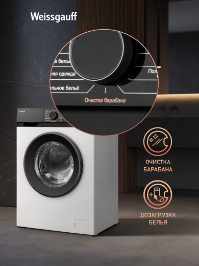 C��������� ������ � ����� Weissgauff WM 45106 Steam