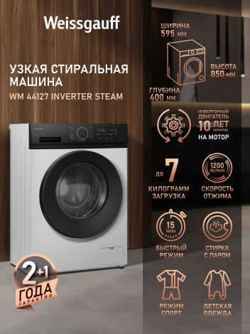 C��������� ������ � ���������� � ����� Weissgauff WM 44127 Inverter Steam