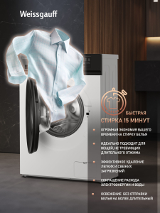 C��������� ������ � ���������� � ����� Weissgauff WM 44127 Inverter Steam