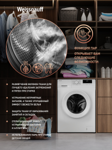 C��������� ������ � ���������� � ����� Weissgauff WM 46127 DC Inverter Steam