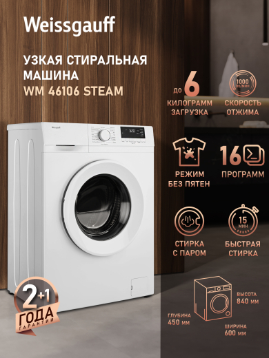 C��������� ������ � ����� Weissgauff WM 46106 Steam