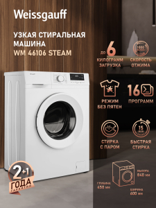 C��������� ������ � ����� Weissgauff WM 46106 Steam