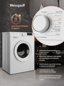 C��������� ������ � ����� Weissgauff WM 46106 Steam