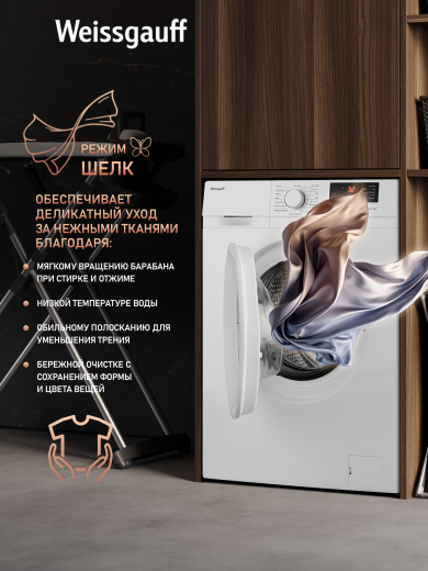 C��������� ������ � ����� Weissgauff WM 46106 Steam