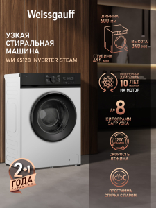 C��������� ������ � ���������� � ����� Weissgauff WM 45128 Inverter Steam