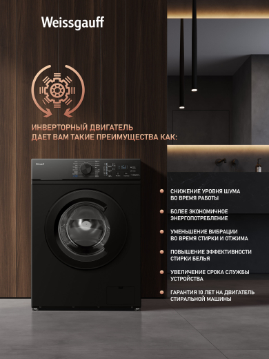 C��������� ������ � ���������� � ����� Weissgauff WM 4527 DC Inverter Steam Black