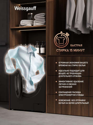 C��������� ������ � ���������� � ����� Weissgauff WM 4527 DC Inverter Steam Black