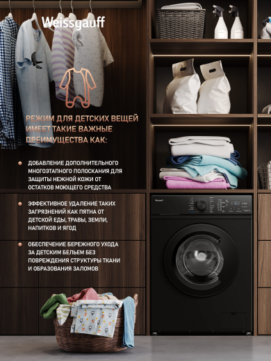 C��������� ������ � ���������� � ����� Weissgauff WM 4527 DC Inverter Steam Black