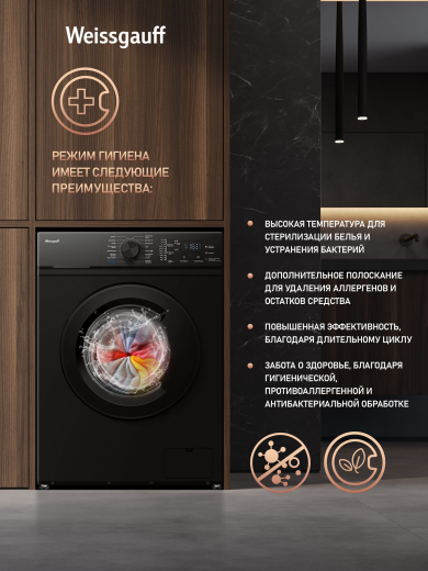 C��������� ������ � ���������� � ����� Weissgauff WM 4527 DC Inverter Steam Black