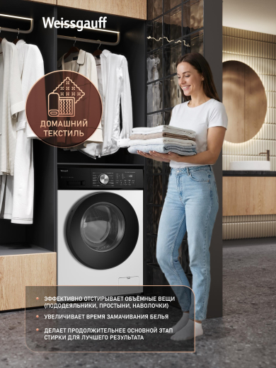 C��������� ������ � ������ ��������, ���������� � ����� Weissgauff WM 45127 Direct Drive Inverter Steam