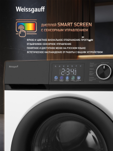 C��������� ������ � ���������� � ����� Weissgauff WM 45126 Inverter Steam Color Touch
