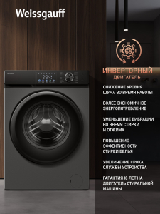 C��������� ������ � ���������� � ����� Weissgauff WM 45126 Inverter Steam Color Touch Grey
