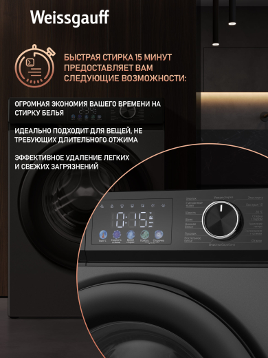 C��������� ������ � ���������� � ����� Weissgauff WM 45126 Inverter Steam Color Touch Grey