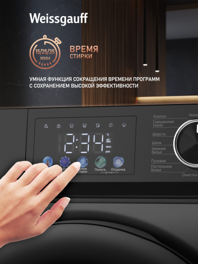 C��������� ������ � ���������� � ����� Weissgauff WM 45126 Inverter Steam Color Touch Grey