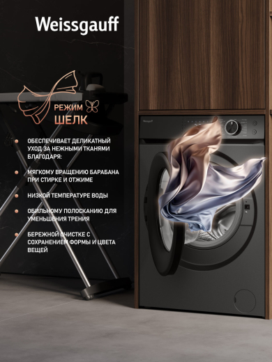 C��������� ������ � ���������� � ����� Weissgauff WM 45126 Inverter Steam Color Touch Grey