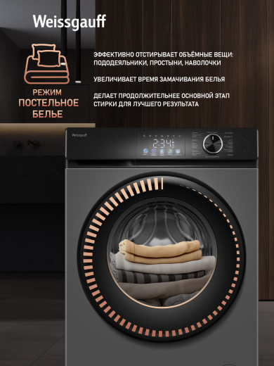 C��������� ������ � ���������� � ����� Weissgauff WM 45126 Inverter Steam Color Touch Grey