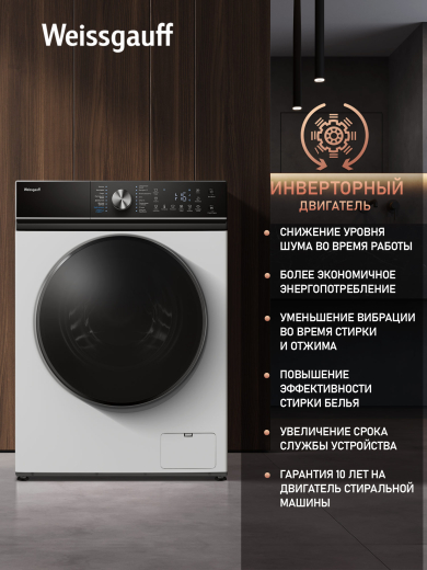 C��������� ������ � ���������� � ����� Weissgauff WM 4106 D