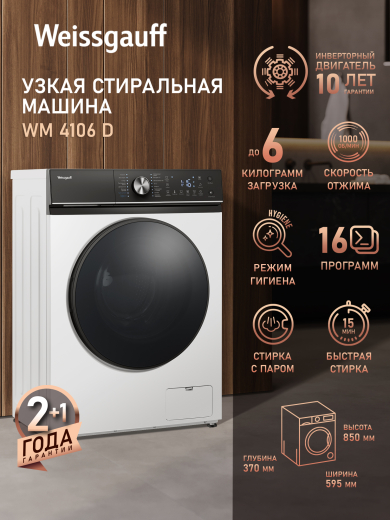 C��������� ������ � ���������� � ����� Weissgauff WM 4106 D