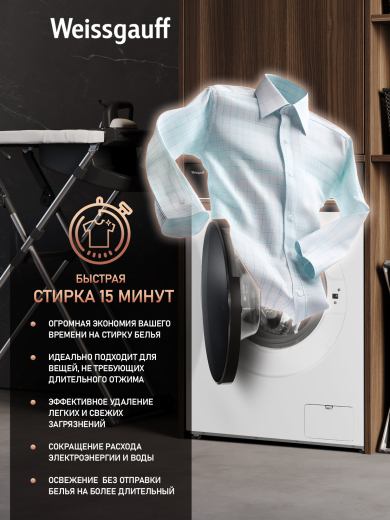 C��������� ������ � ���������� � ����� Weissgauff WM 4106 D