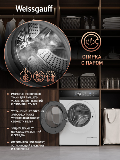 C��������� ������ � ���������� � ����� Weissgauff WM 4106 D
