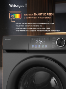 C��������� ������ � ���������� � ����� Weissgauff WM 45127 Inverter Steam Color Touch Grey