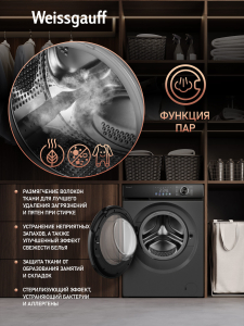 C��������� ������ � ���������� � ����� Weissgauff WM 45127 Inverter Steam Color Touch Grey