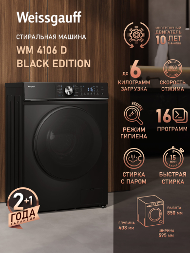 C��������� ������ � ���������� � ����� Weissgauff WM 4106 D Black Edition