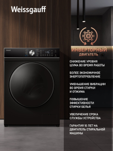 C��������� ������ � ���������� � ����� Weissgauff WM 4106 D Black Edition