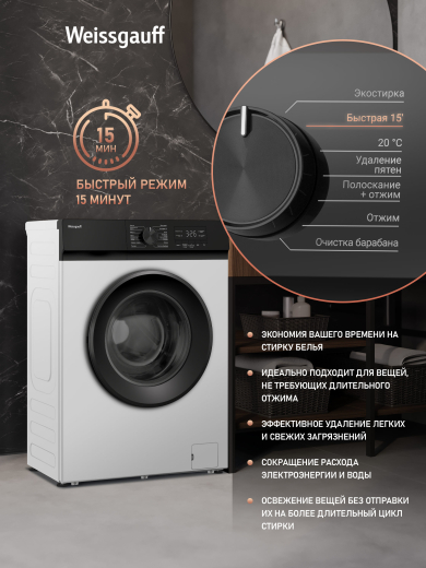 C��������� ������ � ���������� � ����� Weissgauff WM 39107 Inverter Steam